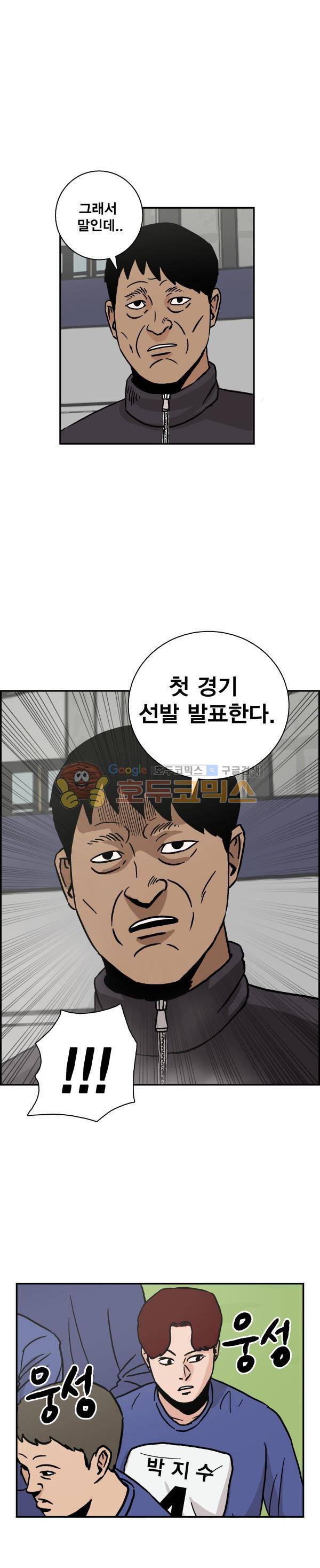 김왕짱 103화 - 축구부 (1) 3