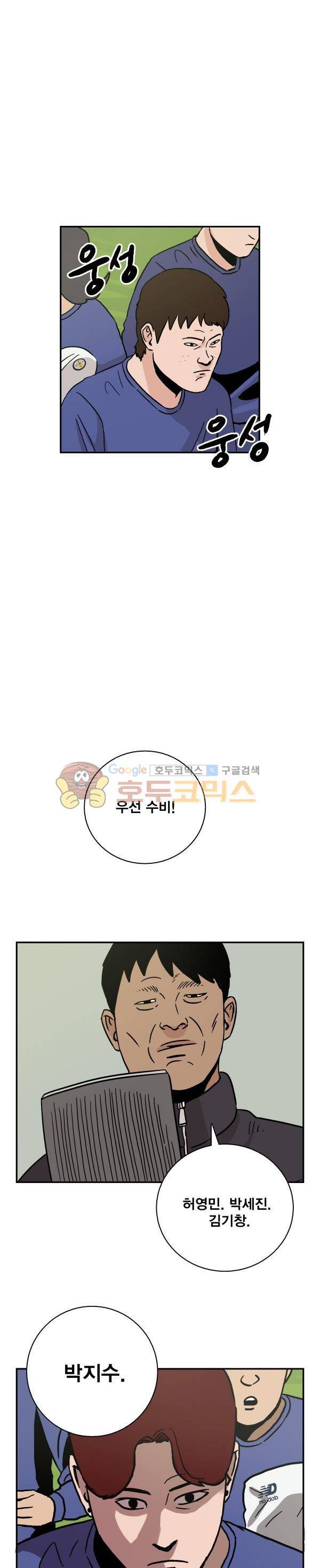 김왕짱 103화 - 축구부 (1) 4