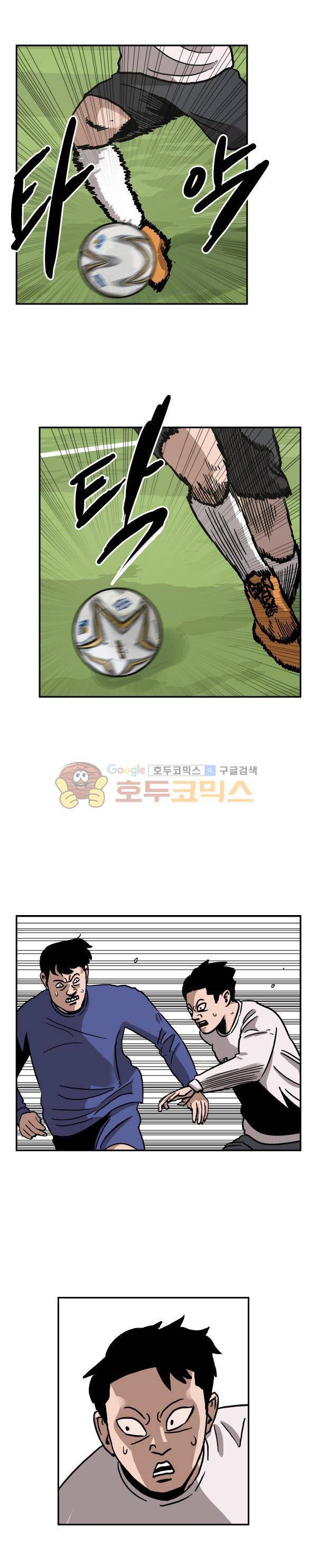 김왕짱 106화 - 굴러온 돌, 모난 돌 1
