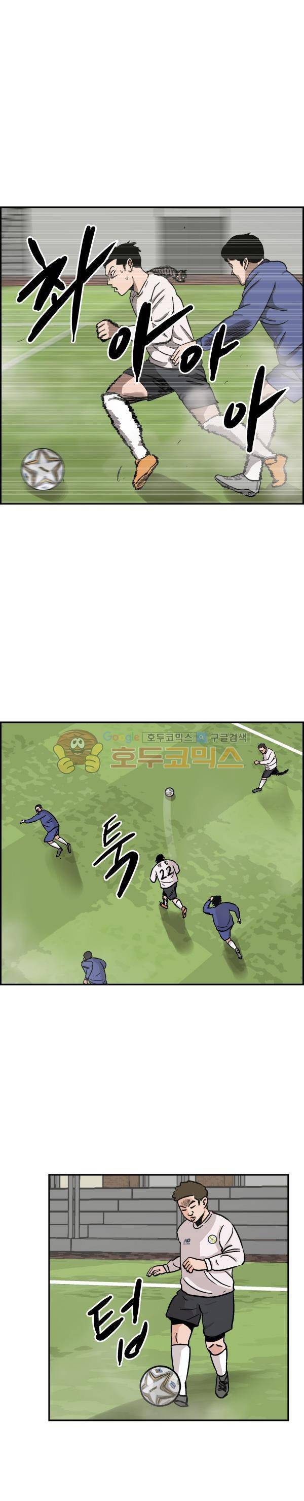 김왕짱 106화 - 굴러온 돌, 모난 돌 2