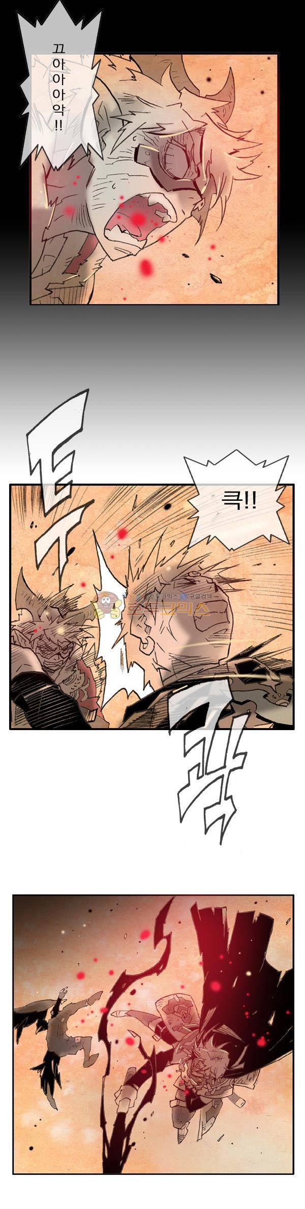킹스 블러드 47화 5