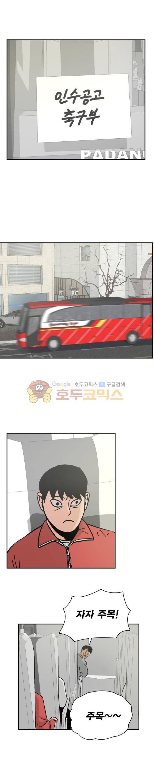 김왕짱 112화 - 서울로 1