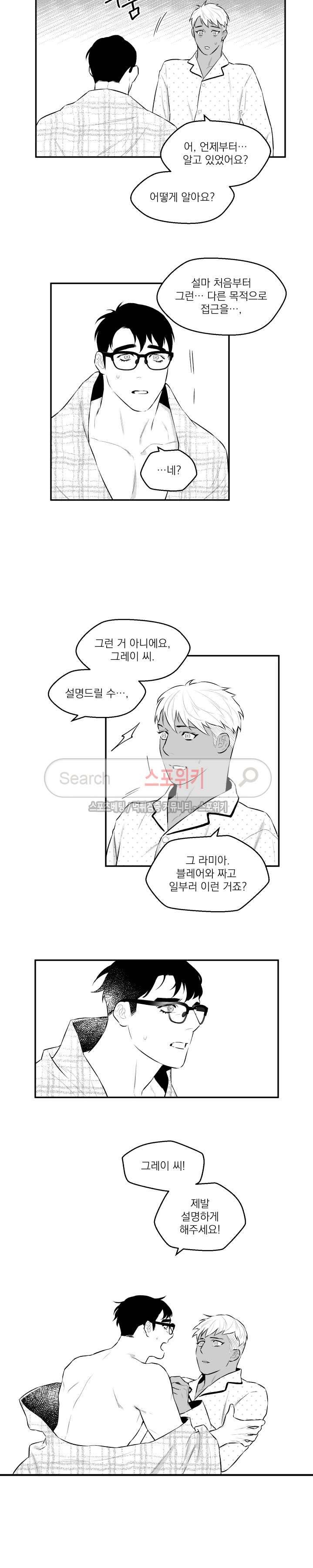 미드나잇메어 27화 2