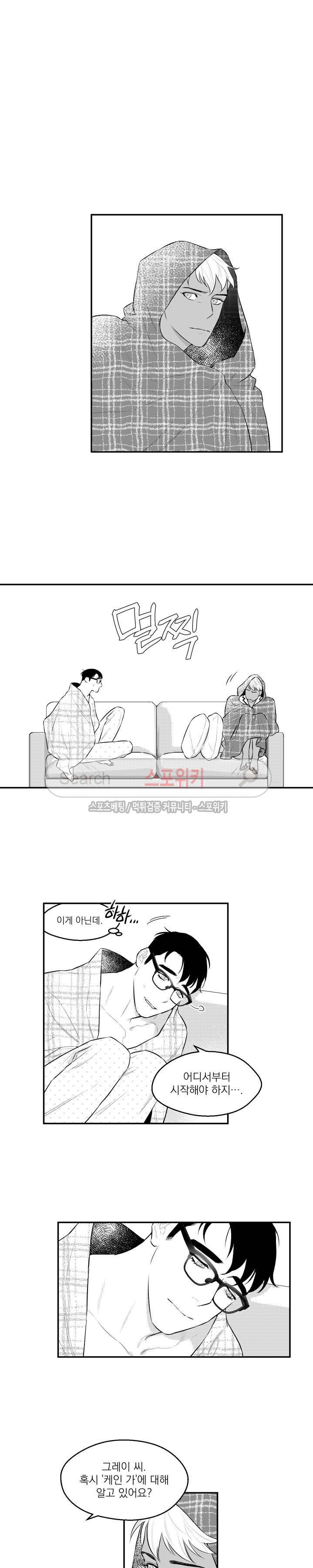 미드나잇메어 27화 3