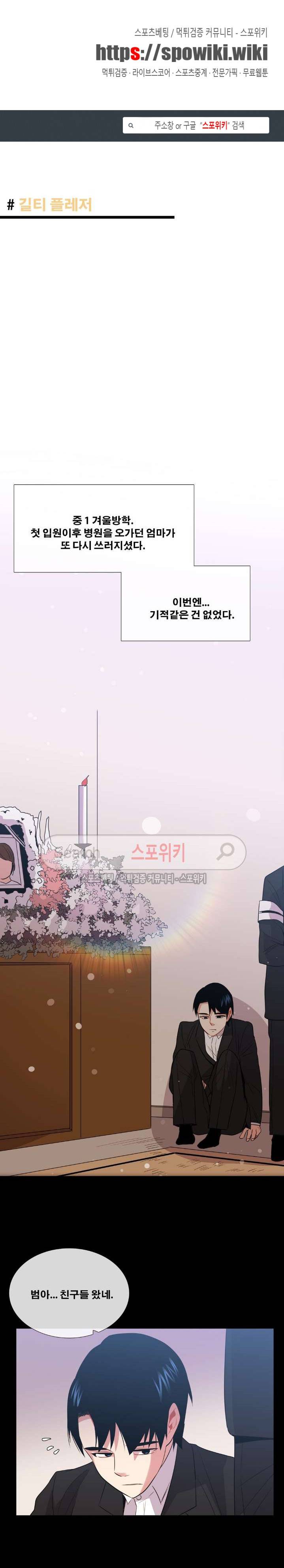 오해가 계속되면 오예입니다 29화 1