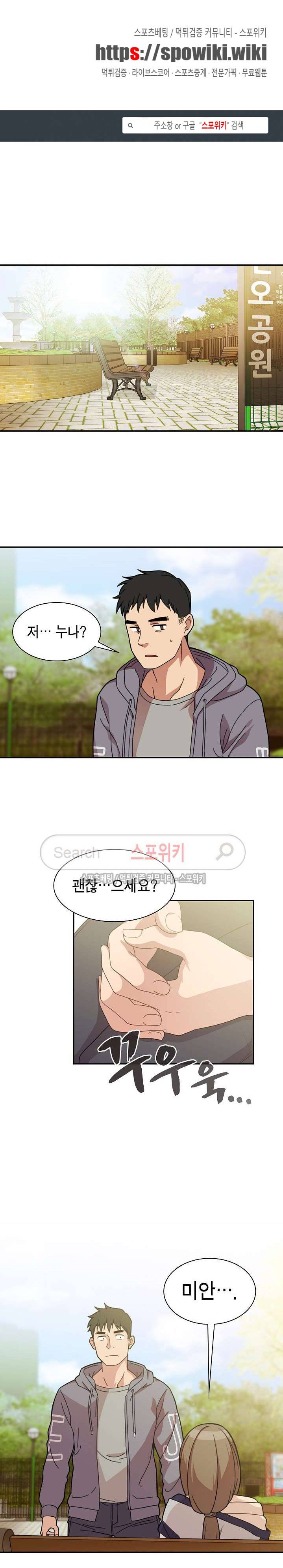 이웃사촌 25화 1