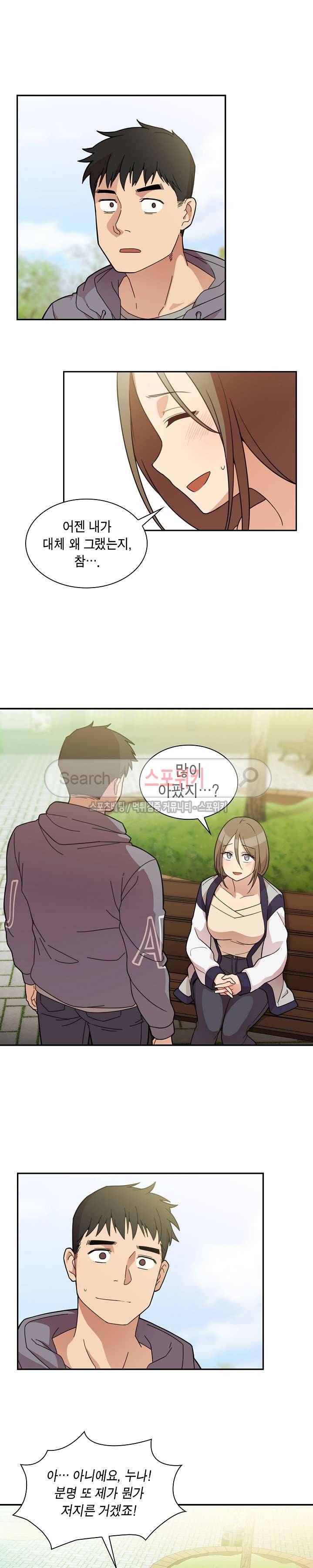 이웃사촌 25화 2