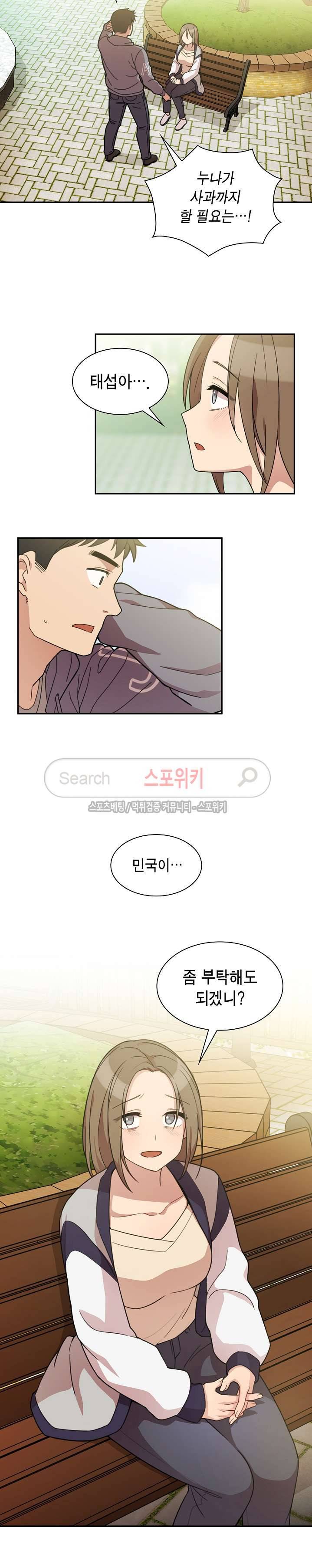 이웃사촌 25화 3