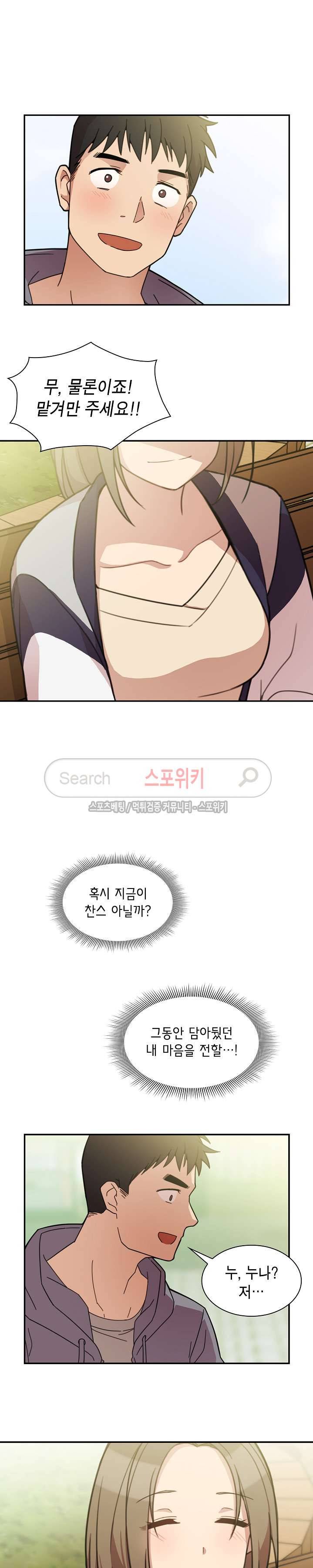 이웃사촌 25화 4