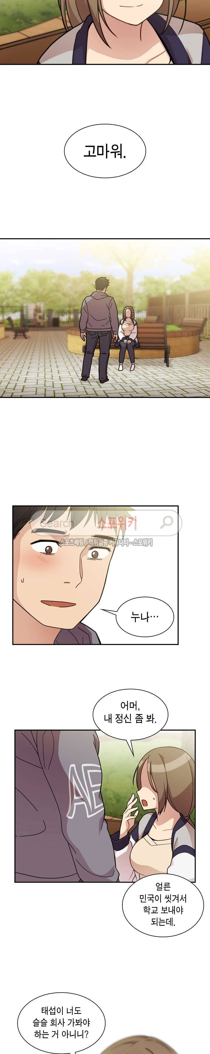 이웃사촌 25화 5