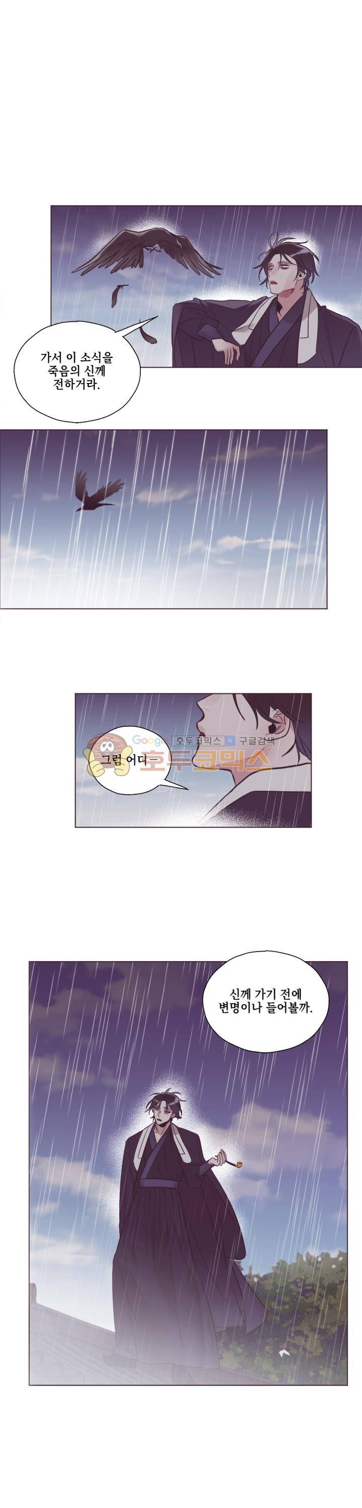 사랑의 SOS 20화 1