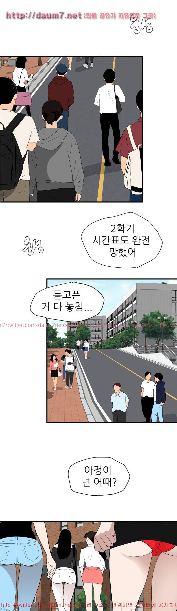 욕구왕 91화 2