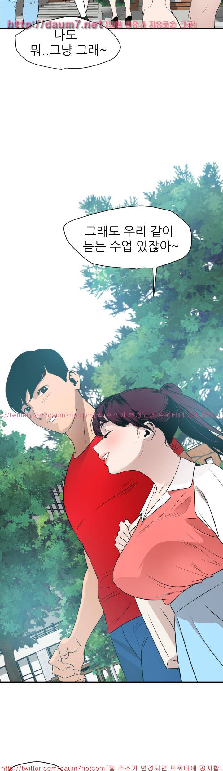 욕구왕 91화 3