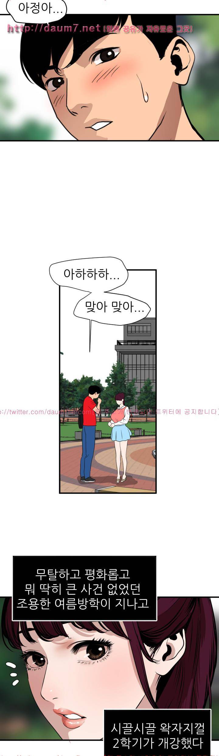 욕구왕 91화 4