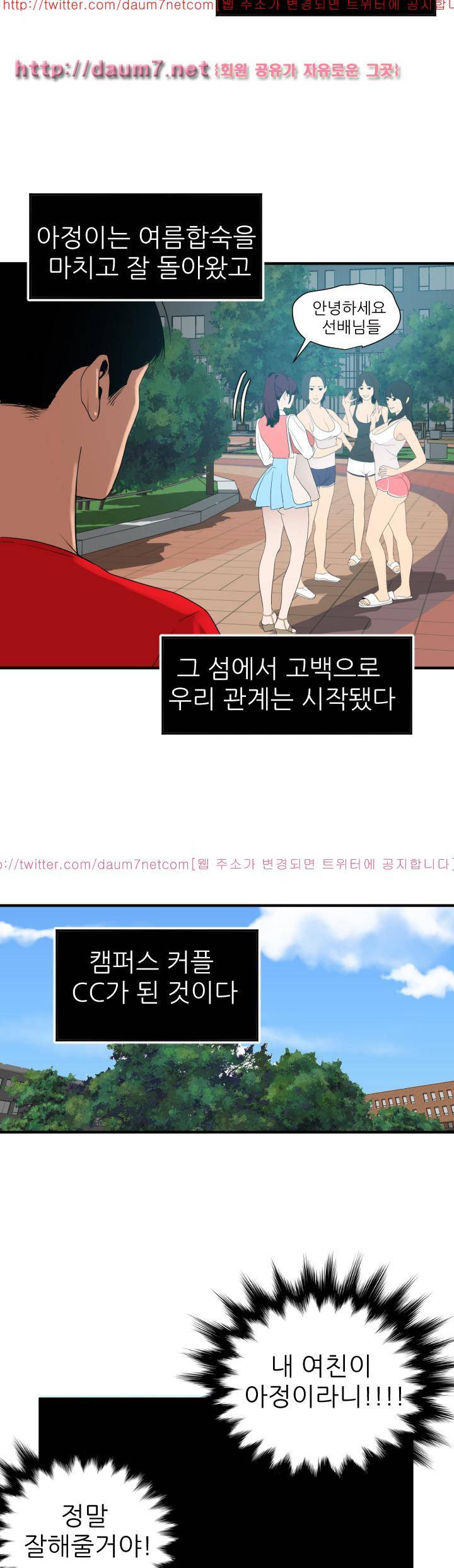 욕구왕 91화 5