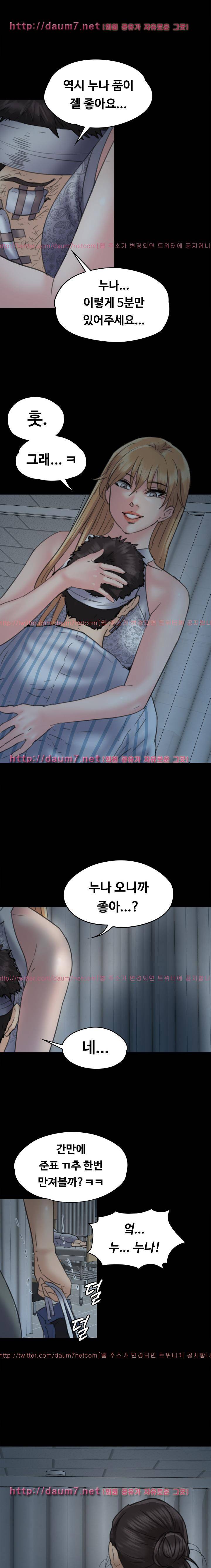 집주인 딸내미 49화 1