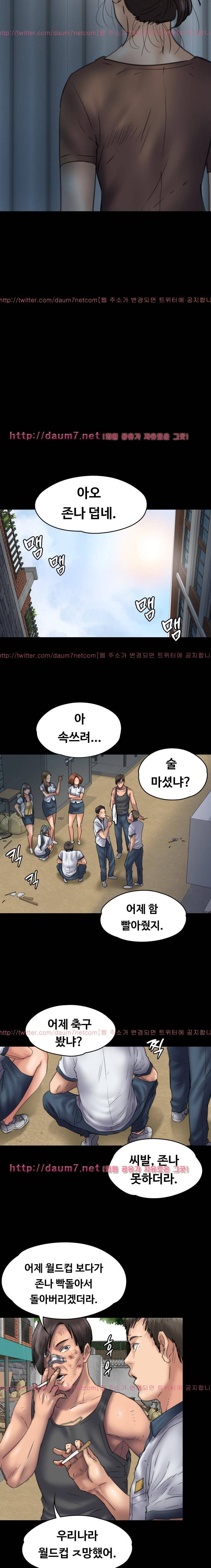 집주인 딸내미 49화 2