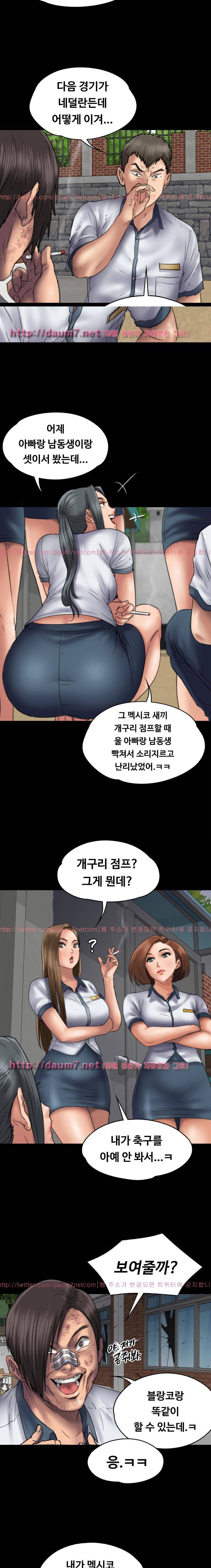 집주인 딸내미 49화 3