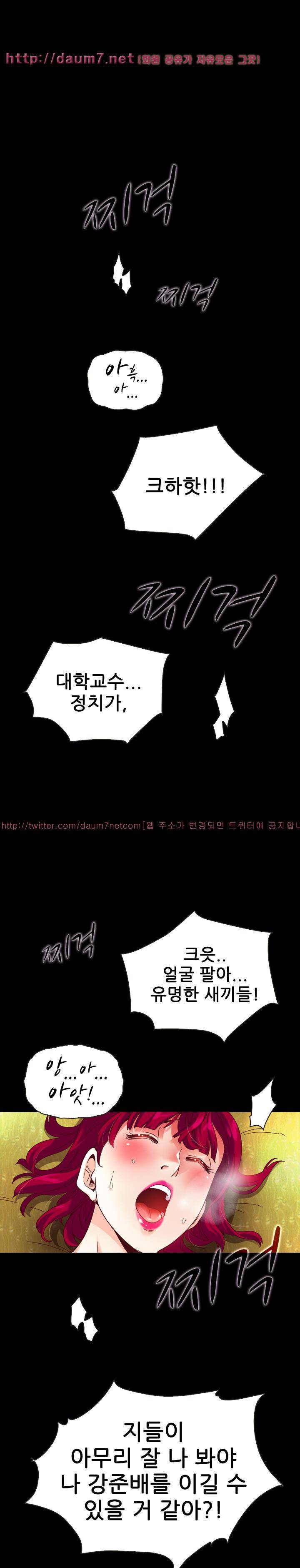 나쁜 피 27화 - 불꽃놀이 1