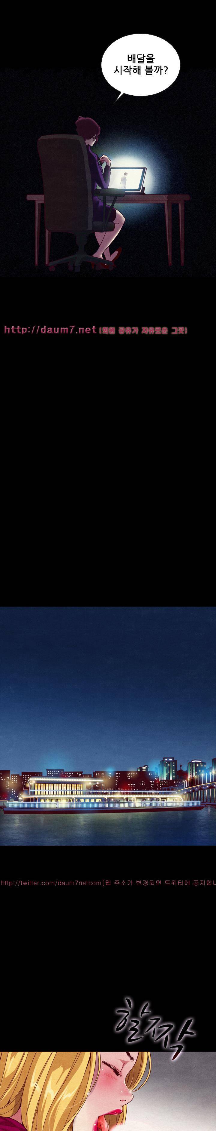 나쁜 피 27화 - 불꽃놀이 5