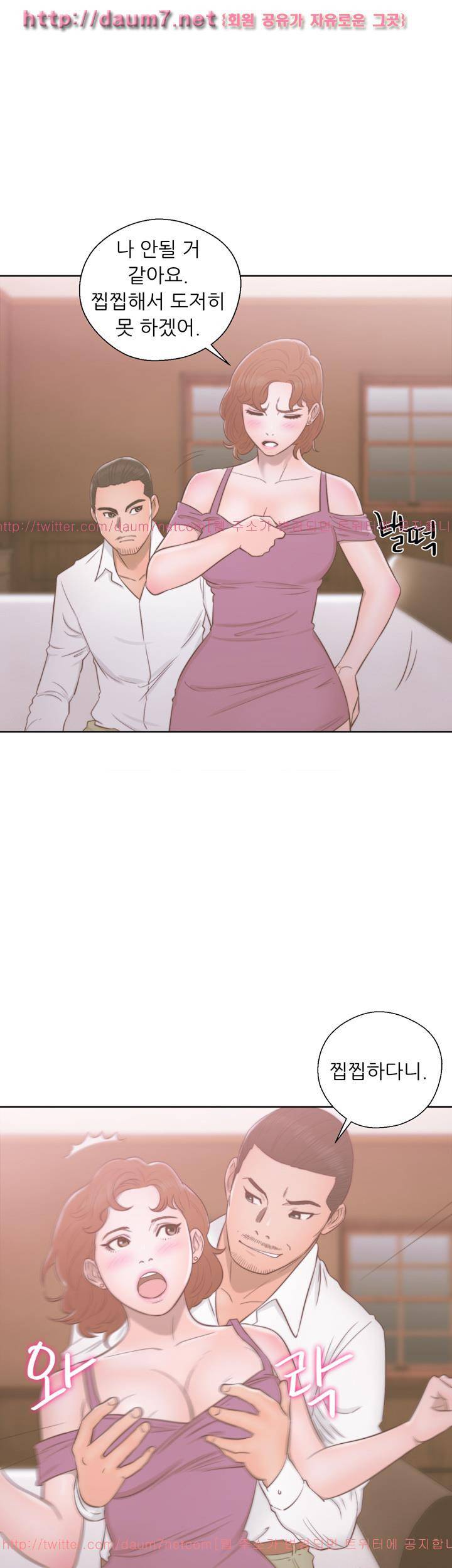해금 49화 3
