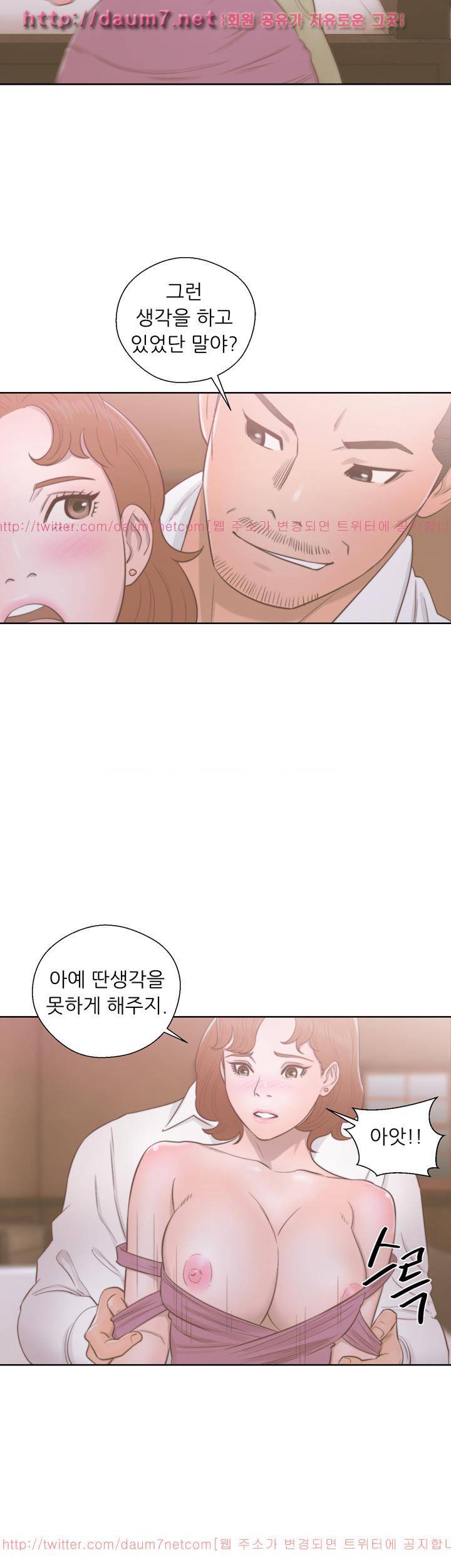 해금 49화 4