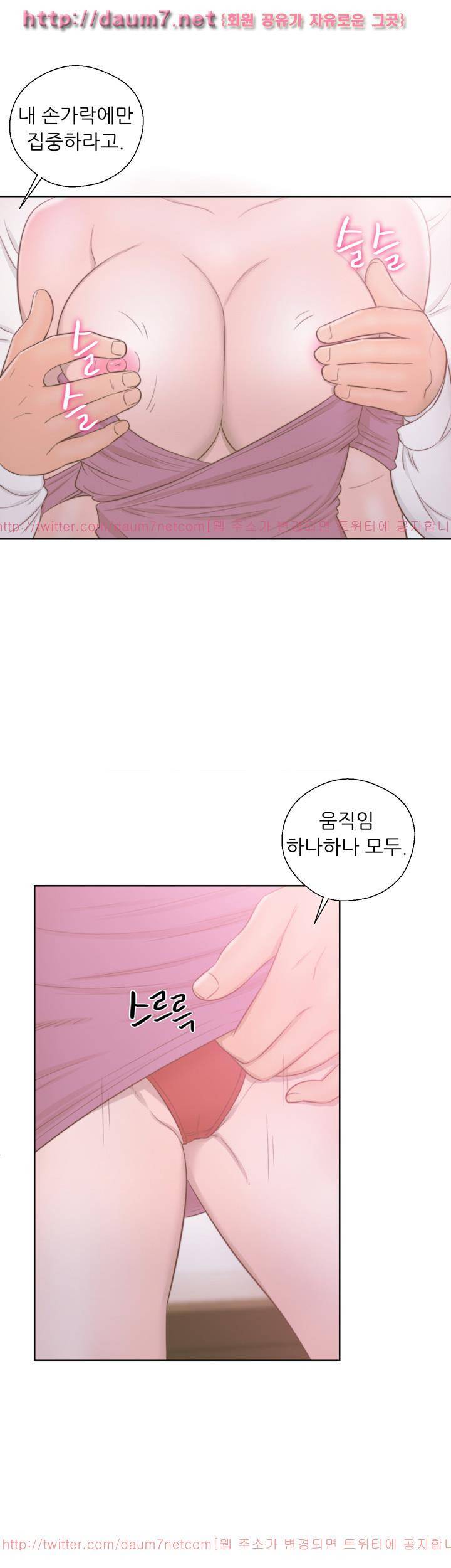 해금 49화 5