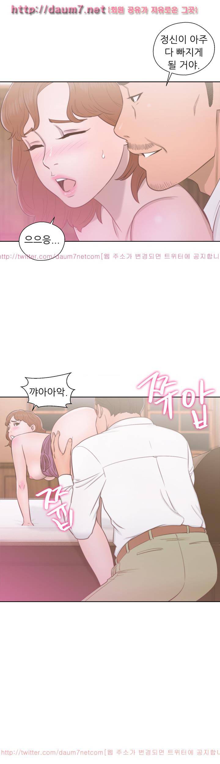 해금 49화 7