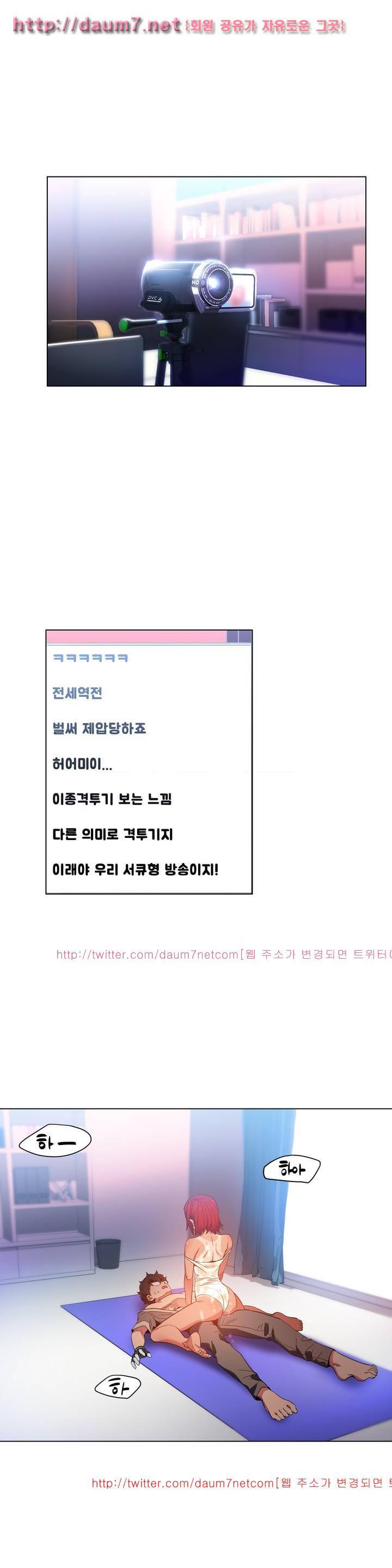 그녀의 채널 31화 1