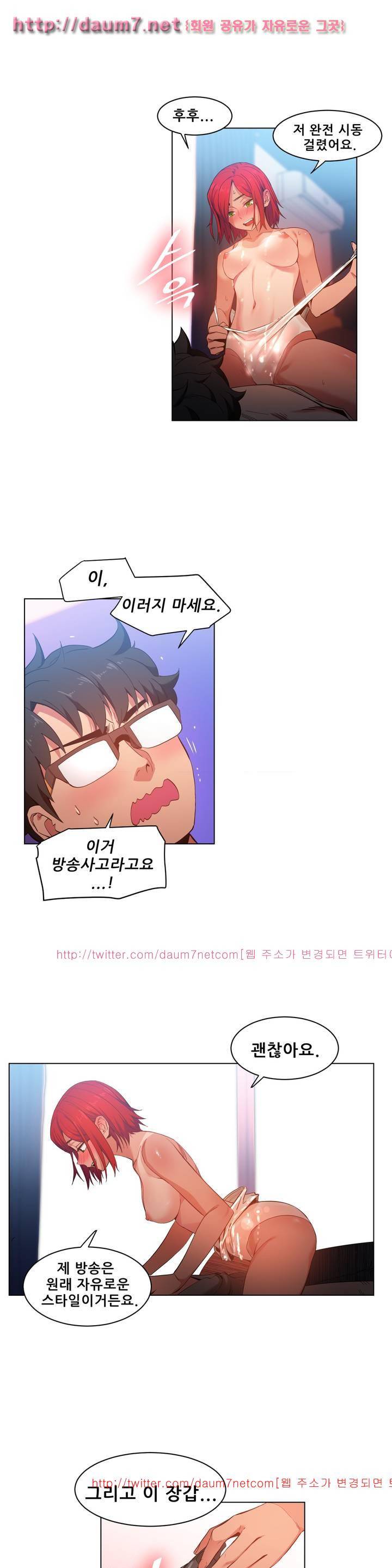그녀의 채널 31화 2