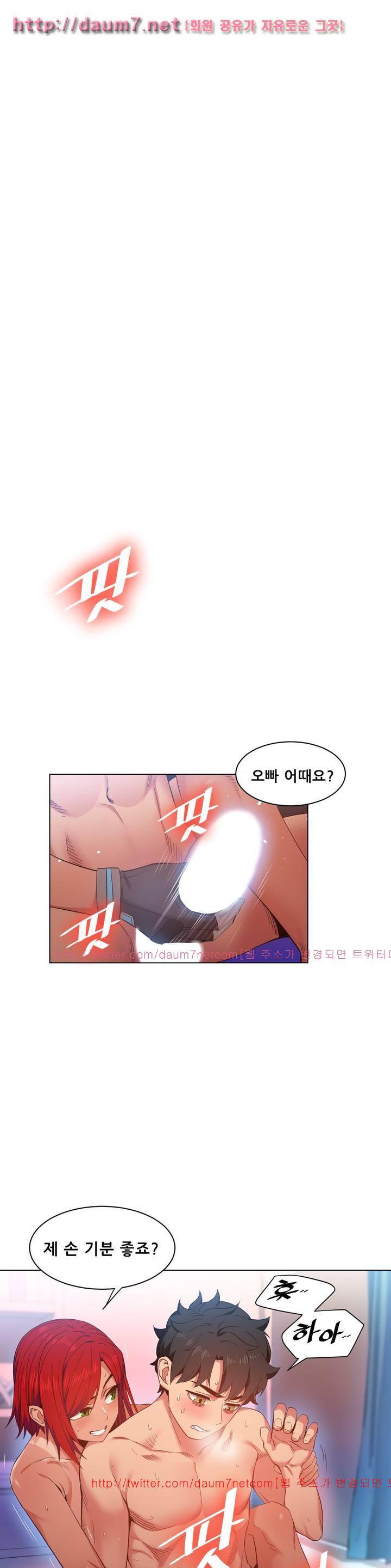 그녀의 채널 31화 4