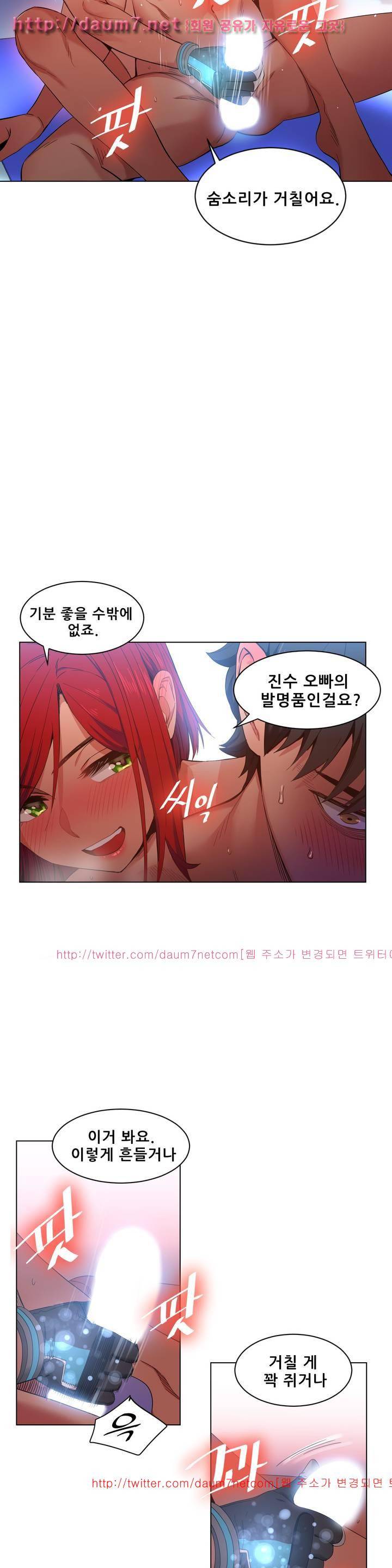 그녀의 채널 31화 5