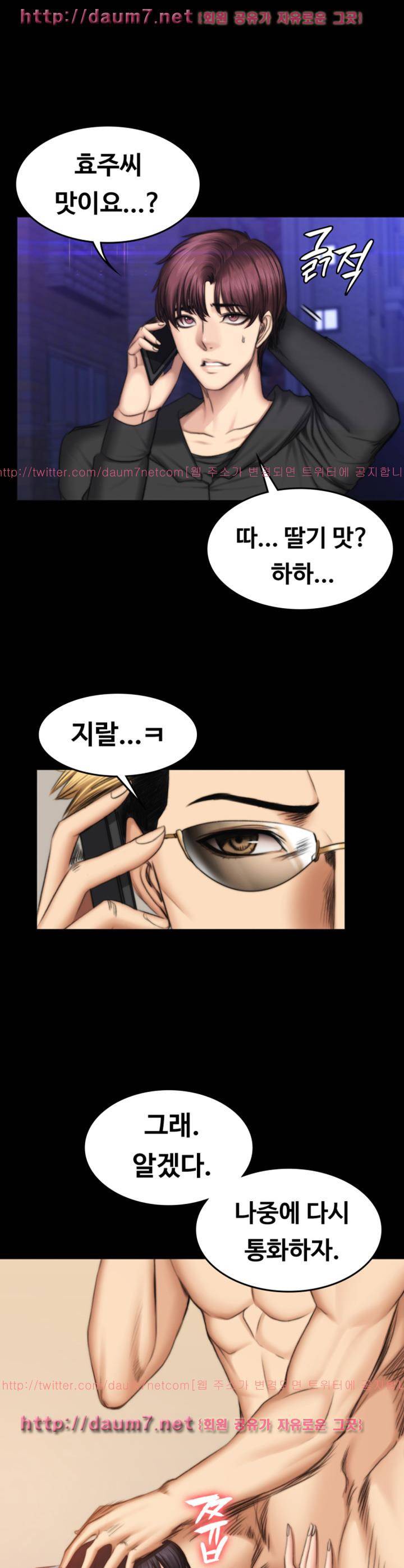 프로듀서 55화 1