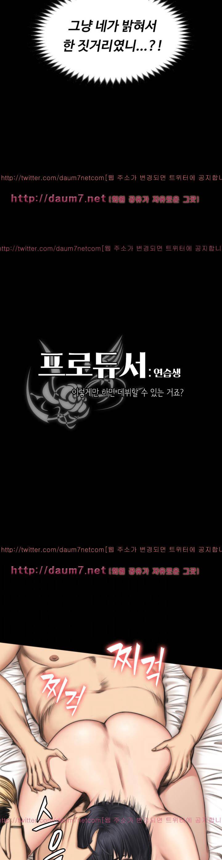 프로듀서 55화 4