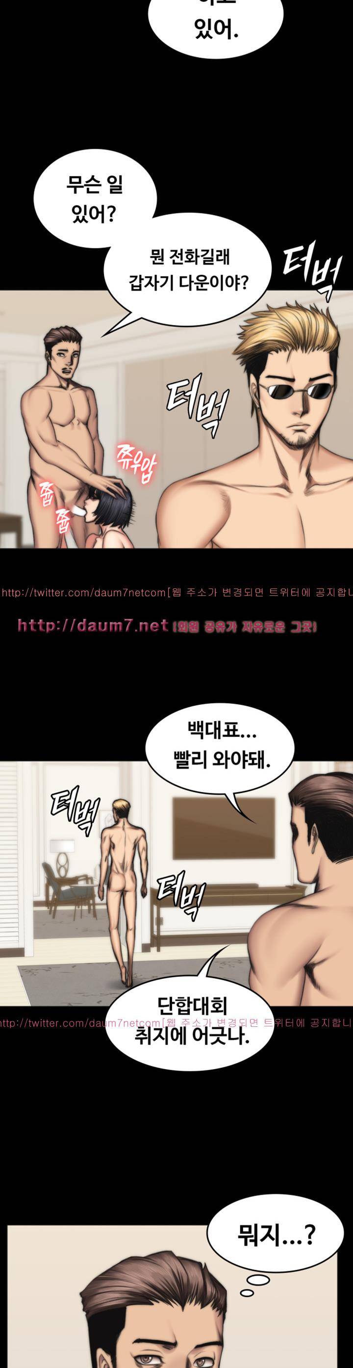 프로듀서 55화 6