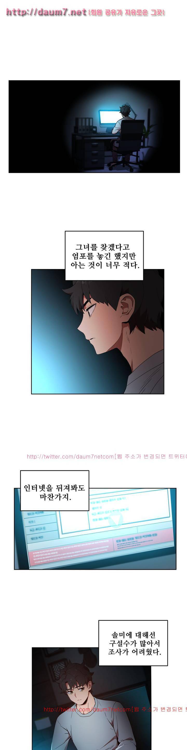 그녀의 채널 47화 1