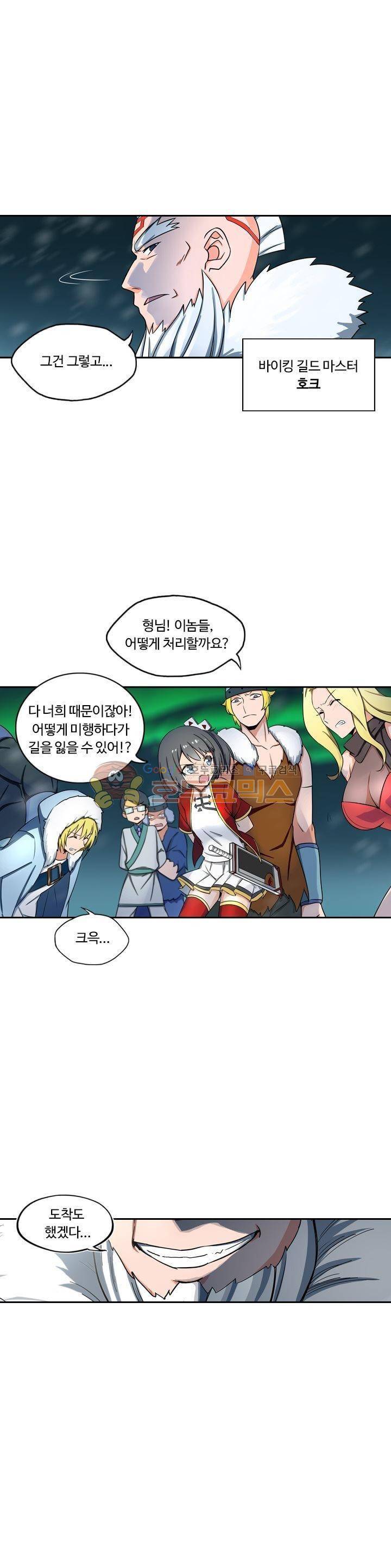 은의 묘지기 151화 1