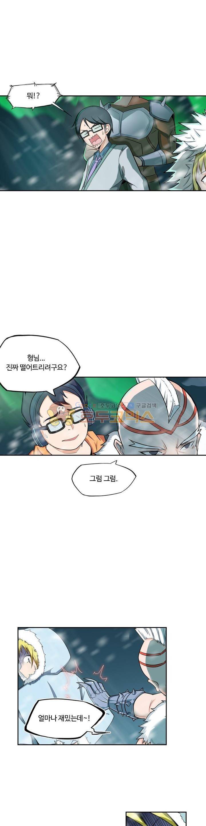 은의 묘지기 151화 3