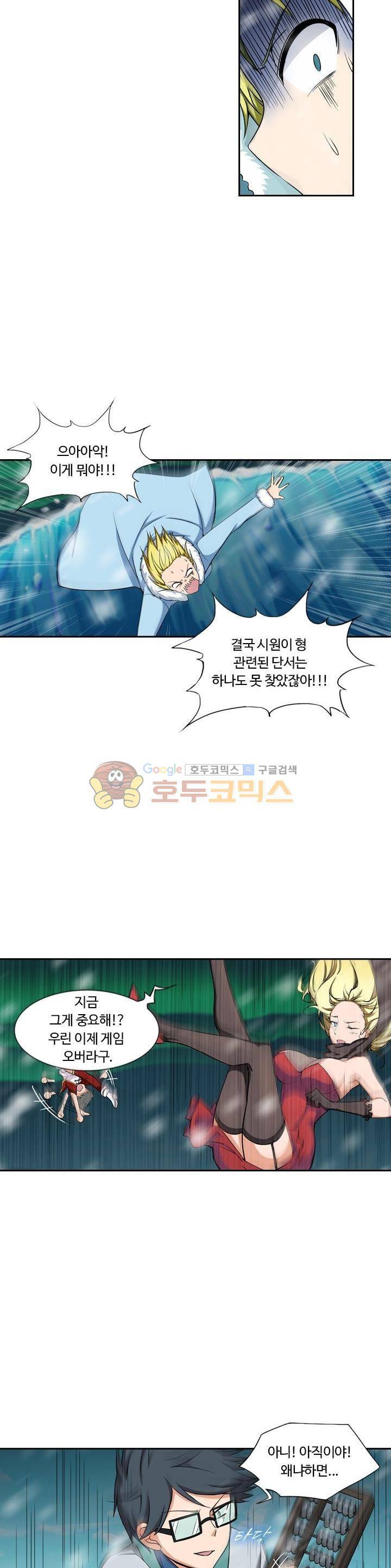 은의 묘지기 151화 4