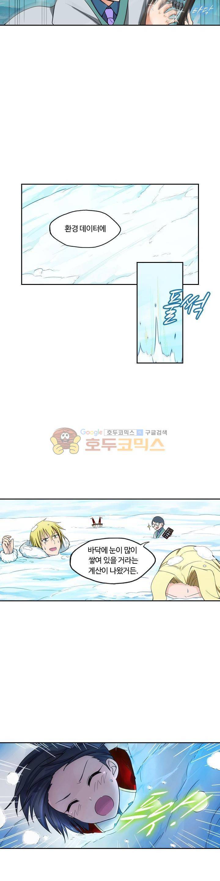 은의 묘지기 151화 5