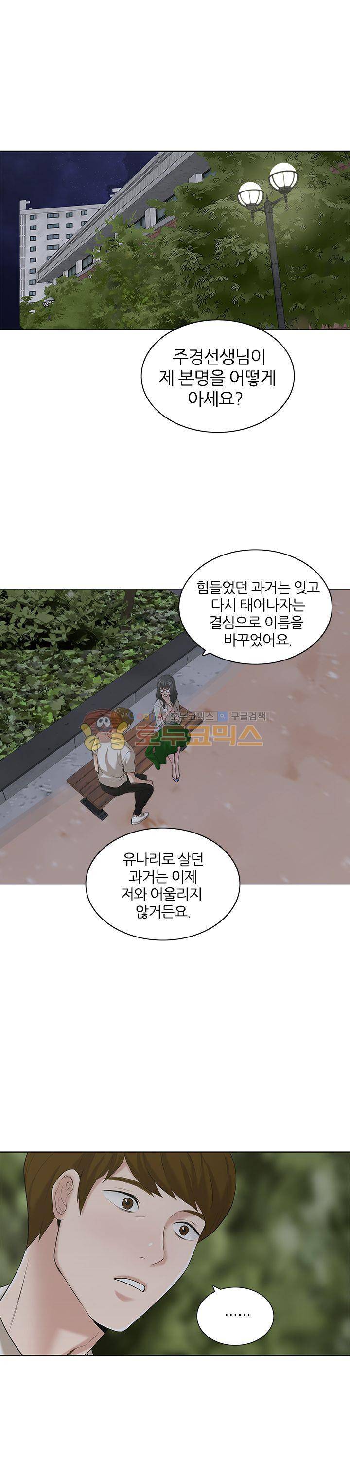 이쁜여자 18화 1