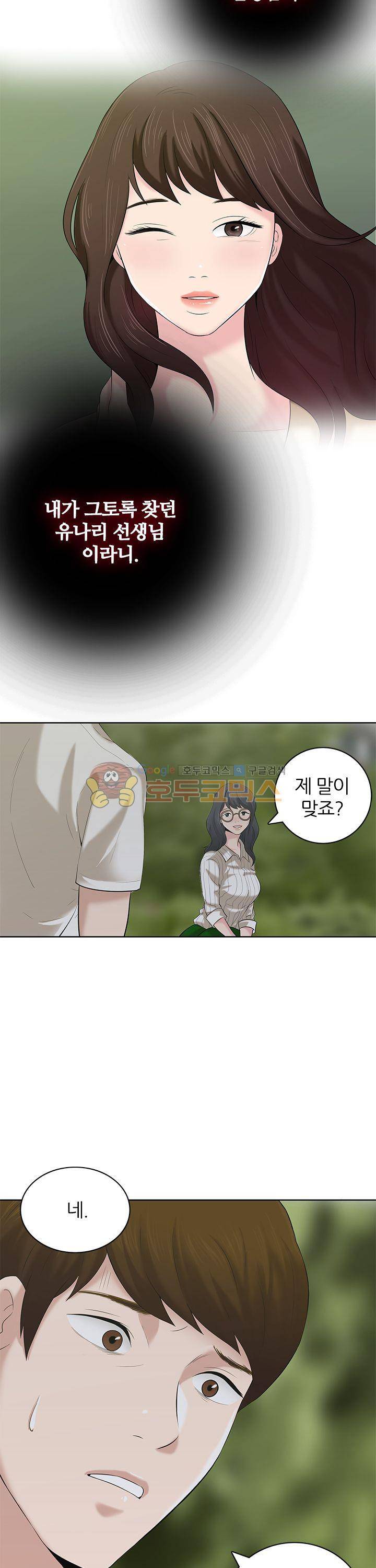 이쁜여자 18화 3