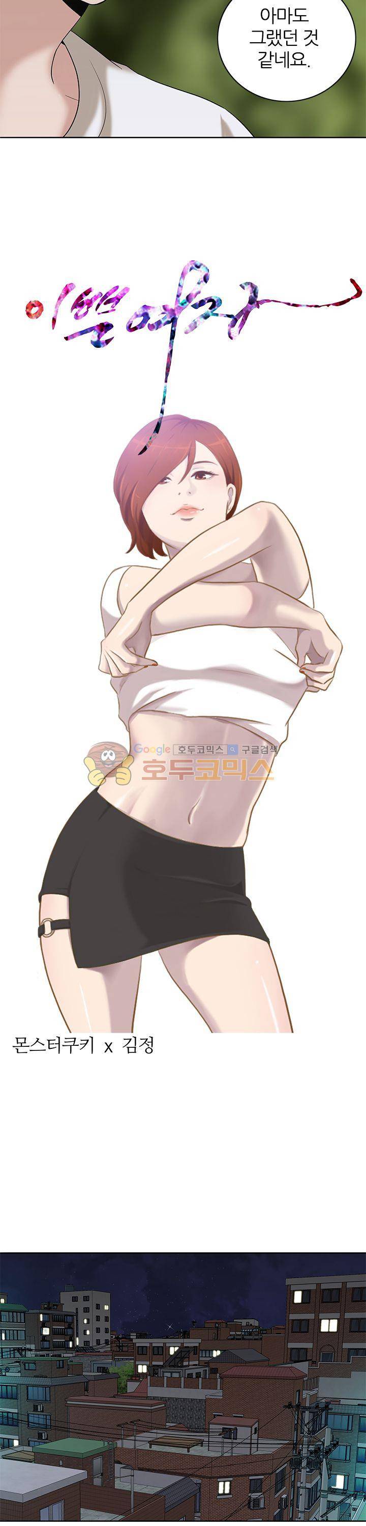 이쁜여자 18화 4