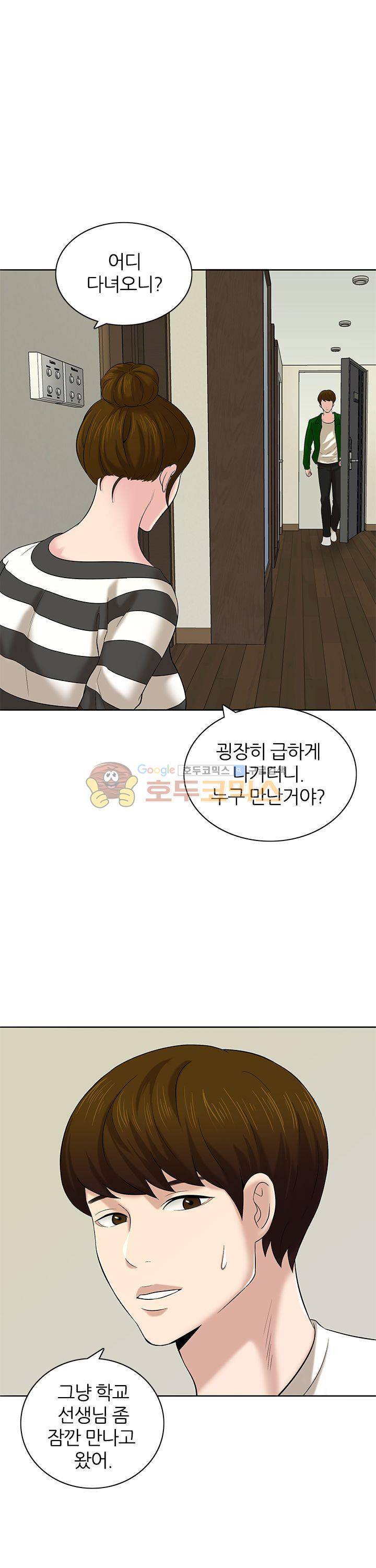 이쁜여자 18화 5