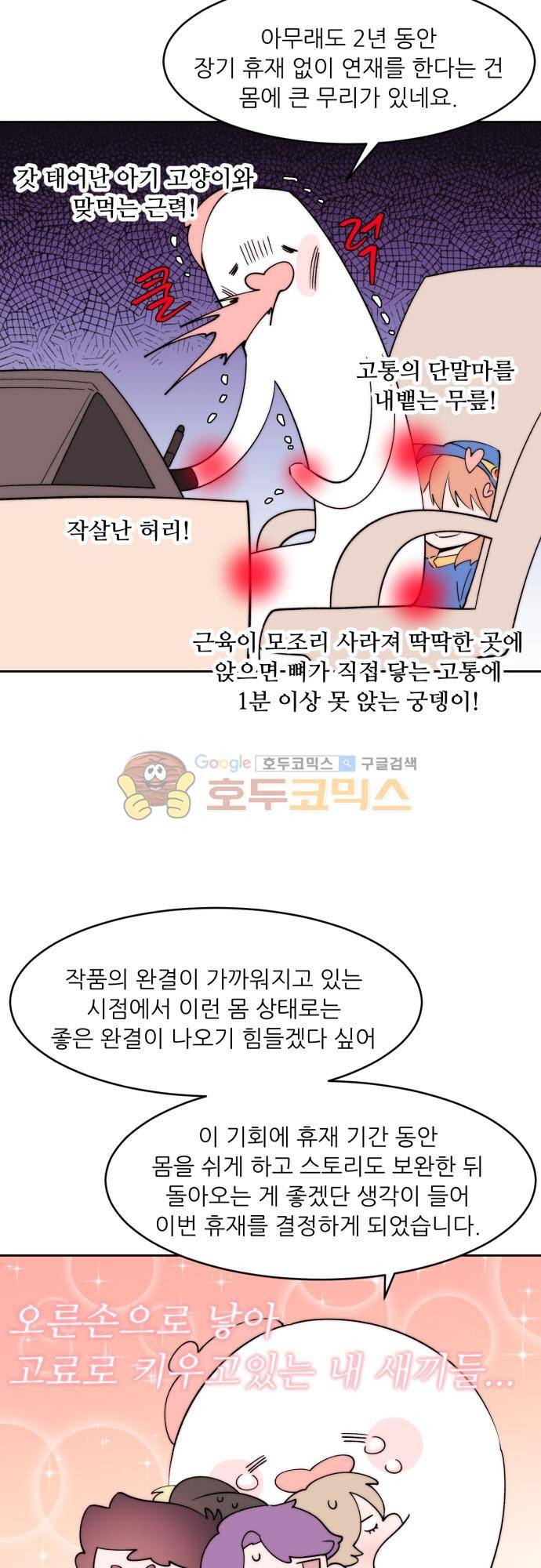 면사포를 쓰고픈 남자 122화 - [특별편] 3