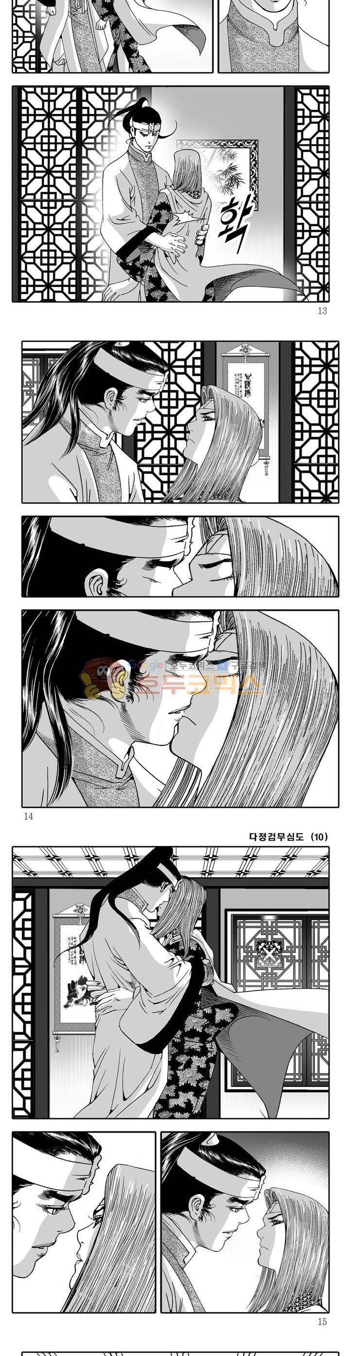 다정검무심도 10권 3