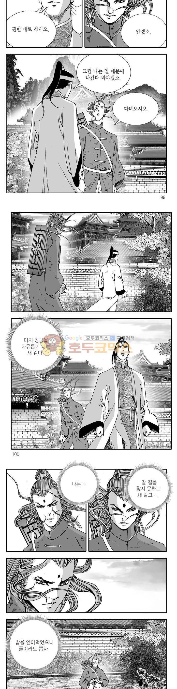 다정검무심도 10권 35