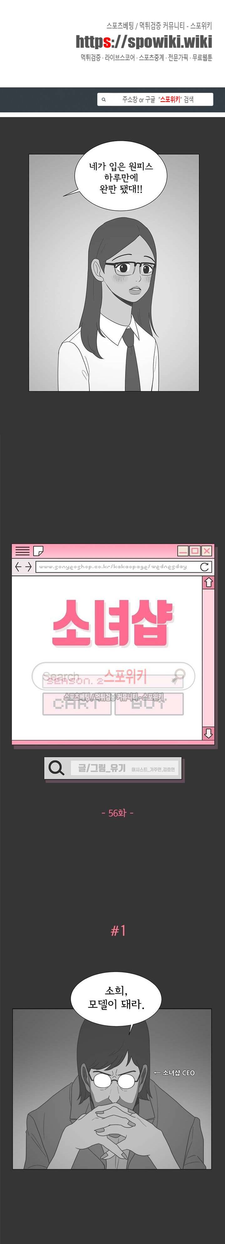 소녀샵 56화 1