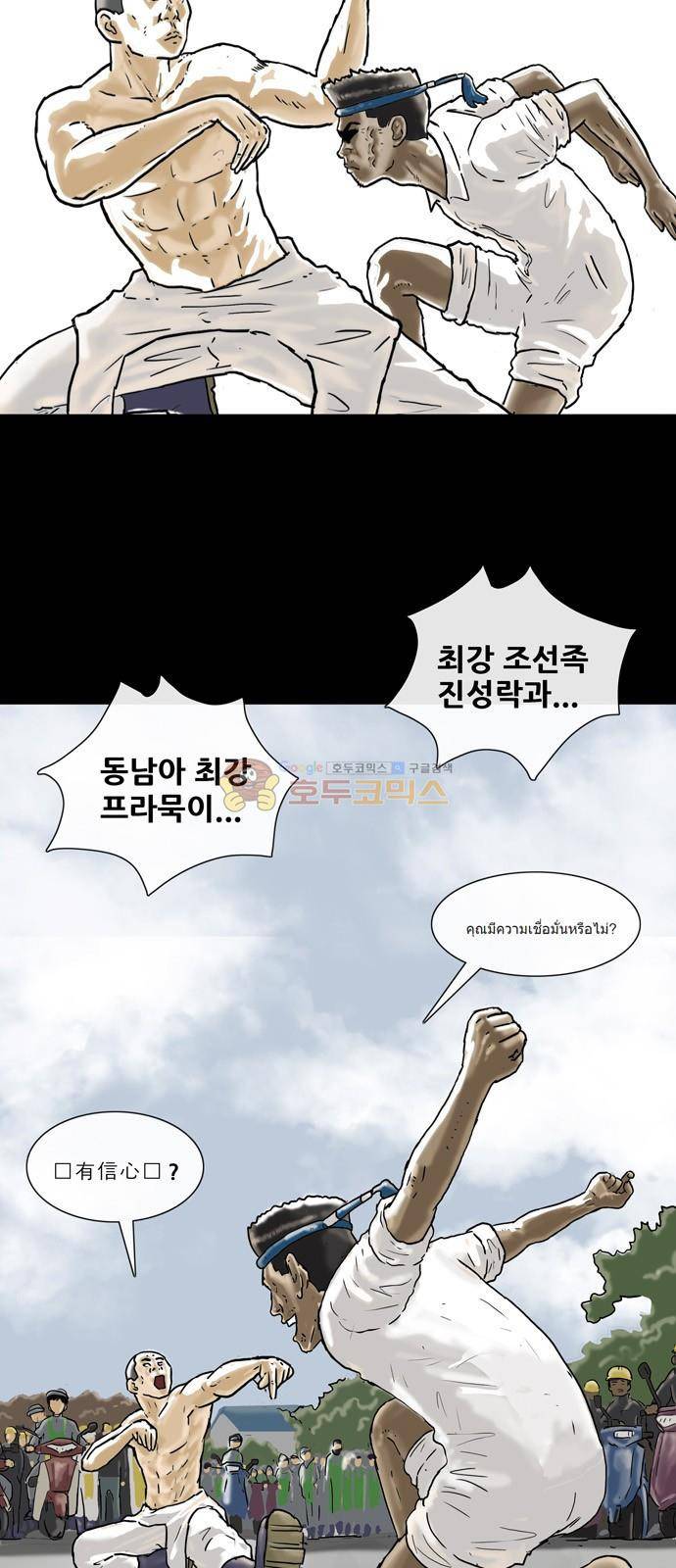 복학왕 231화 - 김대리 (5) 2