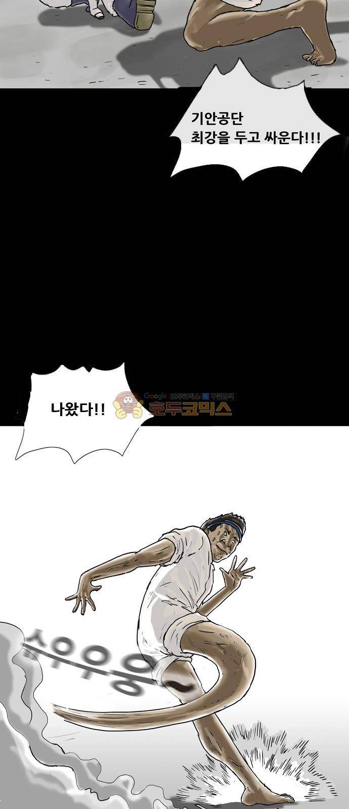 복학왕 231화 - 김대리 (5) 3